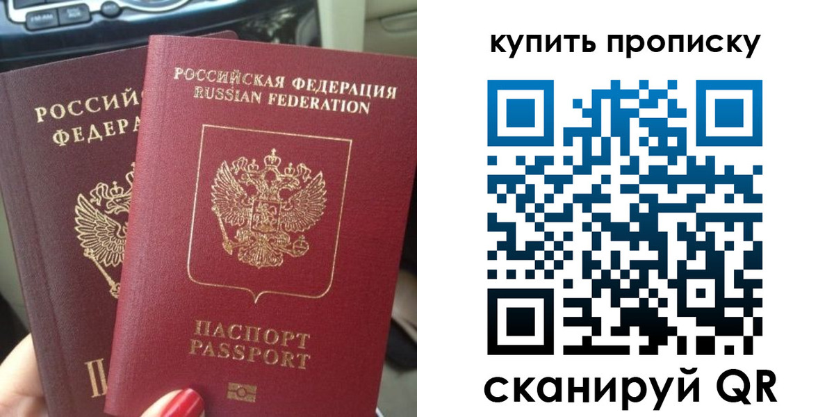 прописка гарантия в Петухово