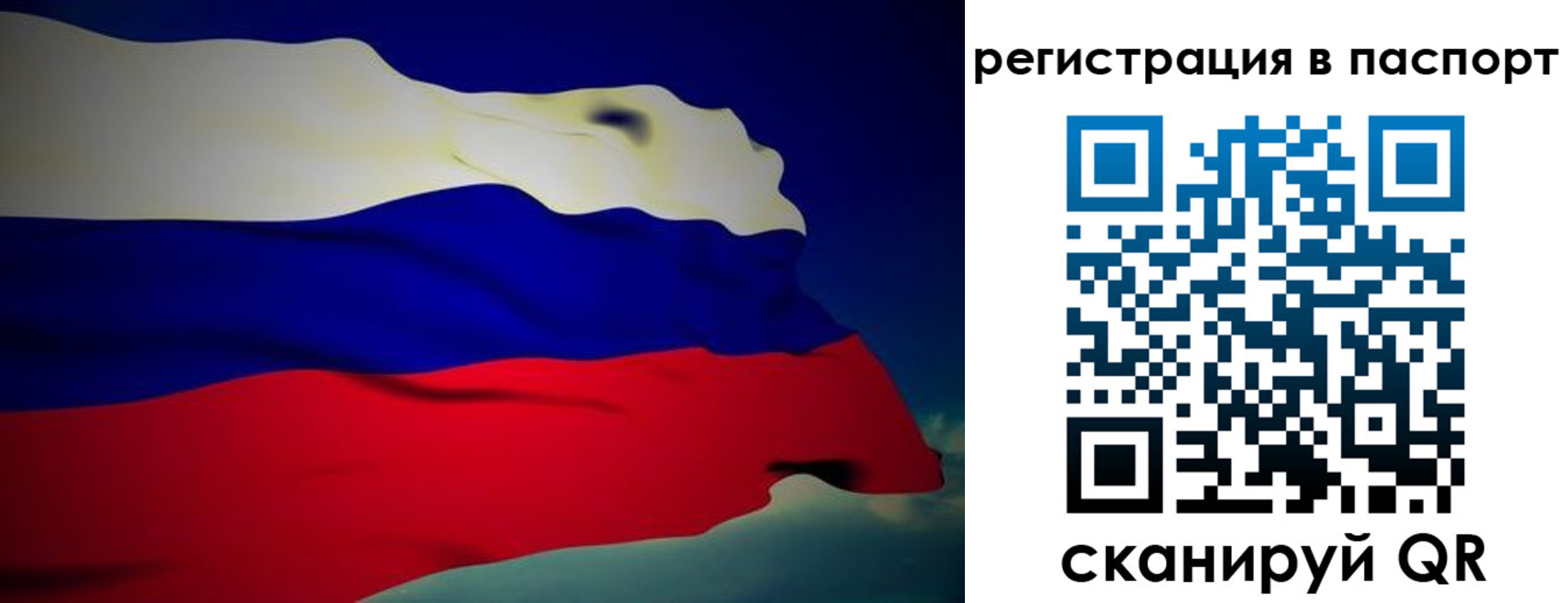 временная регистрация 2025 в Петухово