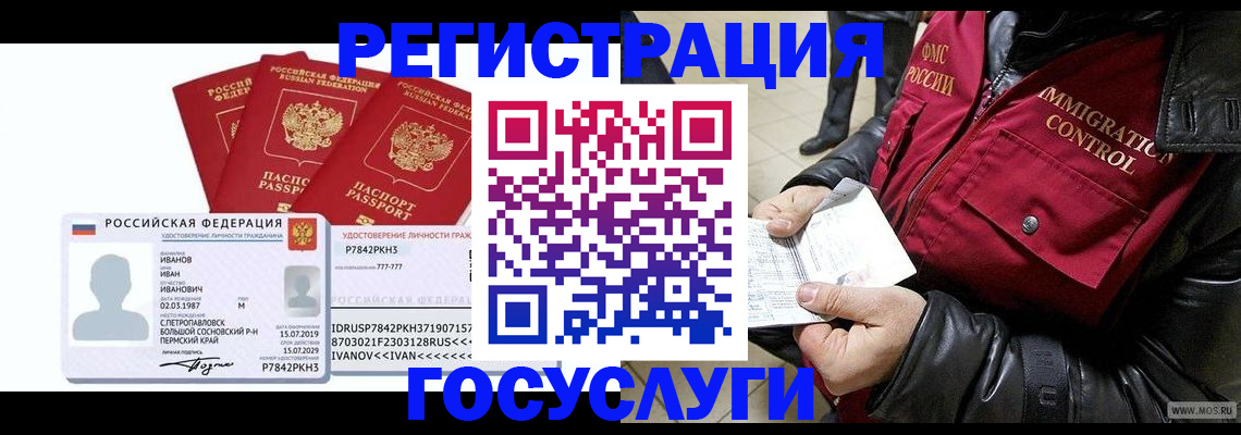 прописка в квартире в Петухово