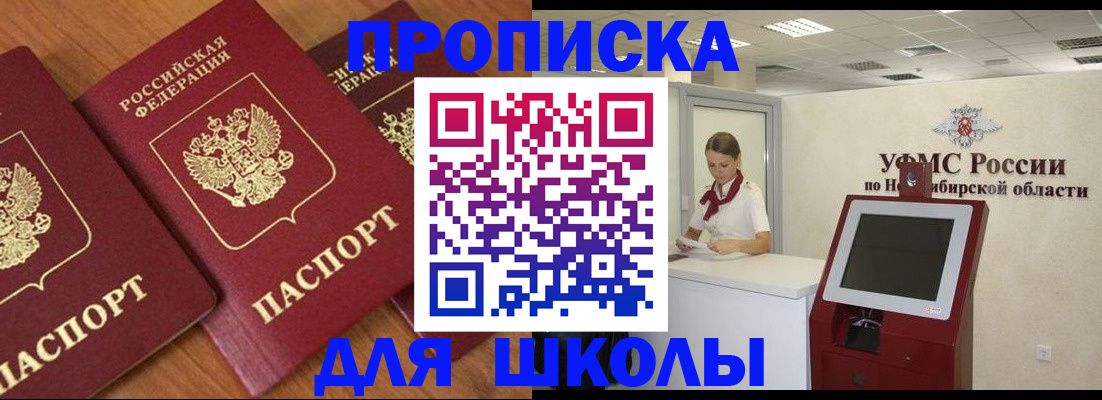 прописка поиск в Петухово