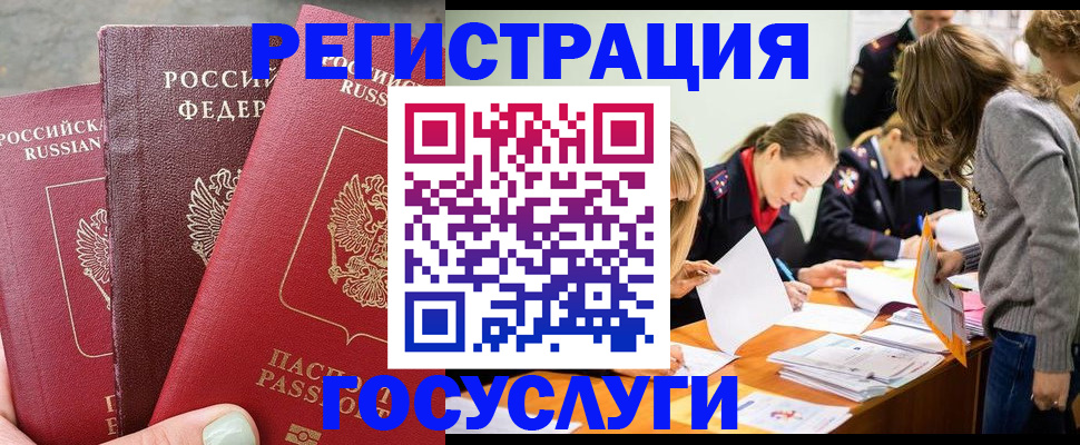 прописка паспорт в Петухово