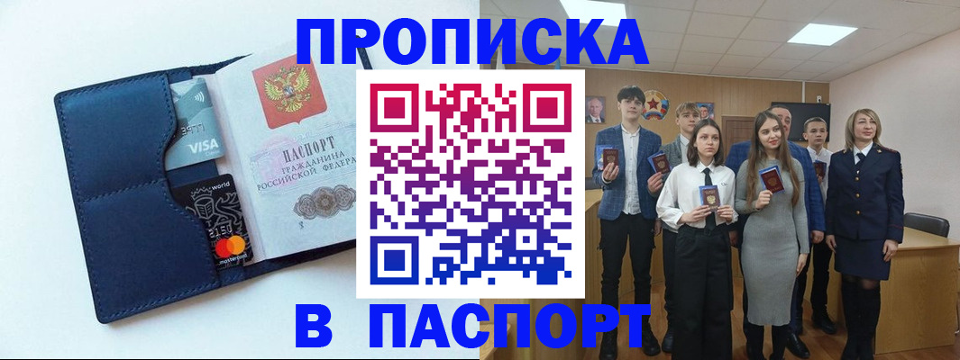 временная регистрация собственник в Петухово