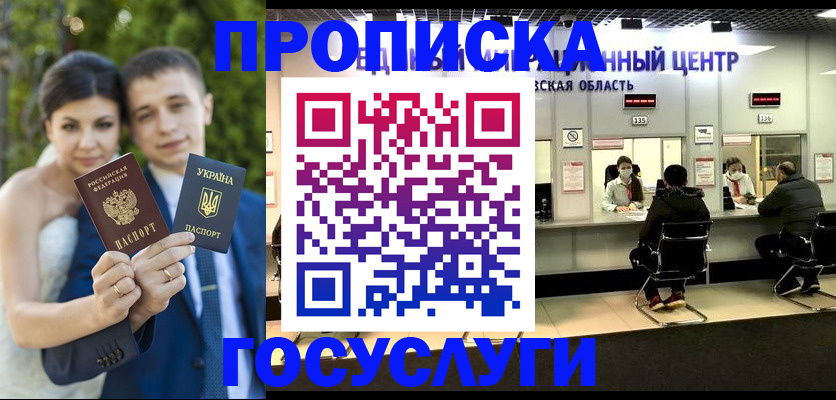 прописка штамп в Петухово