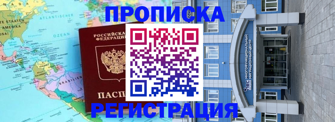 прописка законно в Петухово