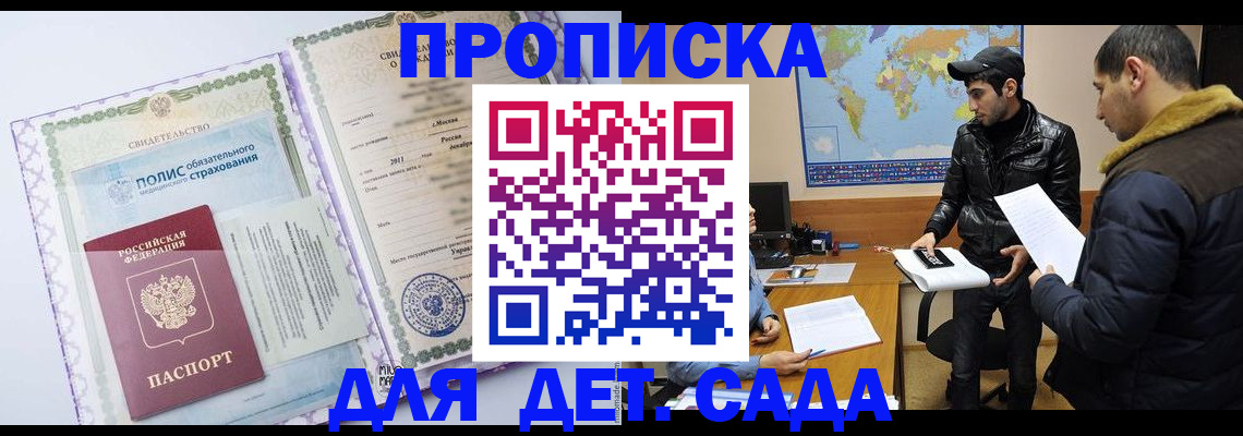 временная регистрация гарантия в Петухово