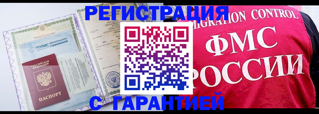 временная регистрация для школы в Петухово